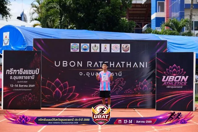 ภาพการแข่งขัน UBON CHAMPIONSHIPS 2026