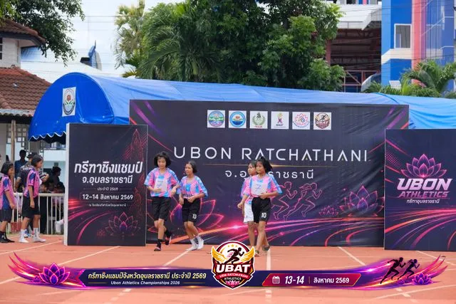 ภาพการแข่งขัน UBON CHAMPIONSHIPS 2026