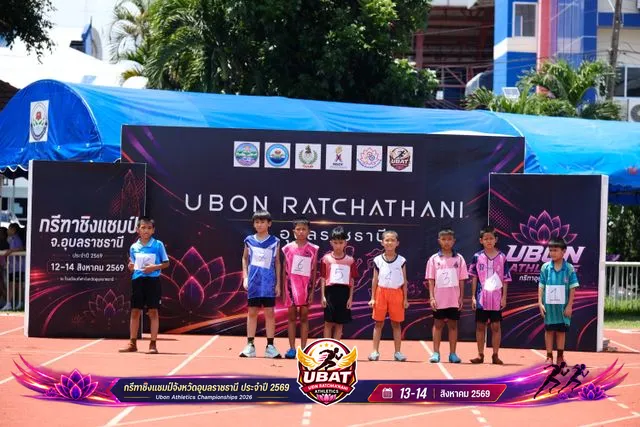 ภาพการแข่งขัน UBON CHAMPIONSHIPS 2026