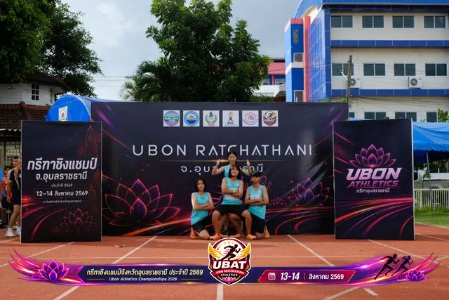 ภาพการแข่งขัน UBON CHAMPIONSHIPS 2026