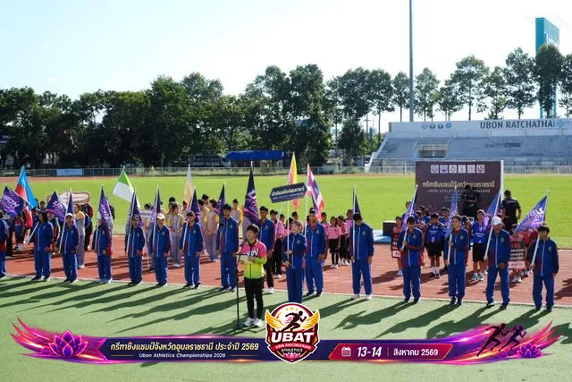 ภาพการแข่งขัน UBON CHAMPIONSHIPS 2026