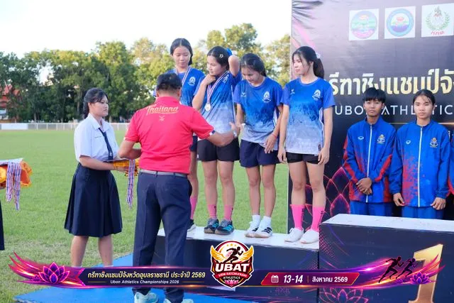 ภาพการแข่งขัน UBON CHAMPIONSHIPS 2026