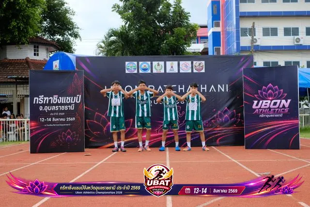ภาพการแข่งขัน UBON CHAMPIONSHIPS 2026