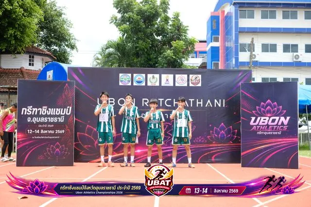 ภาพการแข่งขัน UBON CHAMPIONSHIPS 2026