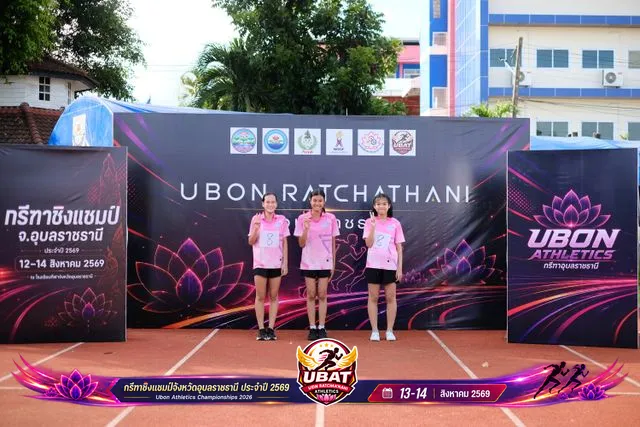 ภาพการแข่งขัน UBON CHAMPIONSHIPS 2026