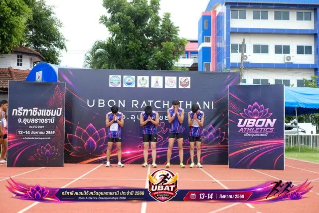 ภาพการแข่งขัน UBON CHAMPIONSHIPS 2026