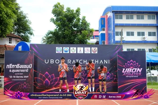ภาพการแข่งขัน UBON CHAMPIONSHIPS 2026