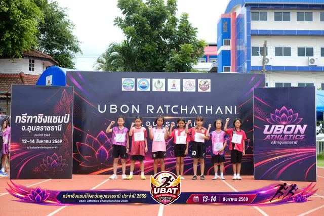 ภาพการแข่งขัน UBON CHAMPIONSHIPS 2026