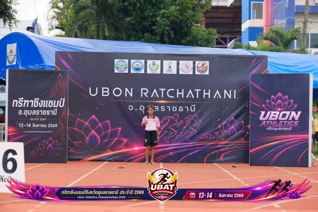 ภาพการแข่งขัน UBON CHAMPIONSHIPS 2026
