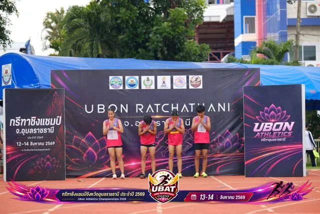 ภาพการแข่งขัน UBON CHAMPIONSHIPS 2026