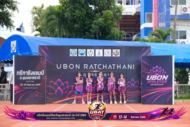 ภาพการแข่งขัน UBON CHAMPIONSHIPS 2026