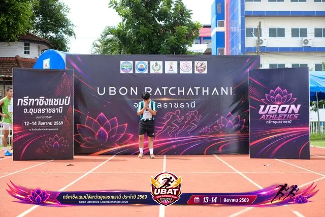 ภาพการแข่งขัน UBON CHAMPIONSHIPS 2026