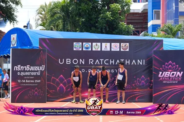 ภาพการแข่งขัน UBON CHAMPIONSHIPS 2026