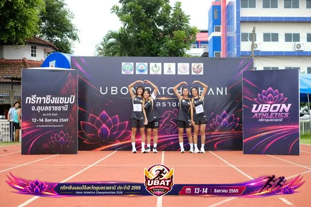 ภาพการแข่งขัน UBON CHAMPIONSHIPS 2026
