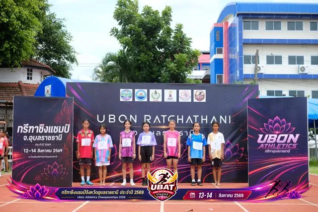 ภาพการแข่งขัน UBON CHAMPIONSHIPS 2026