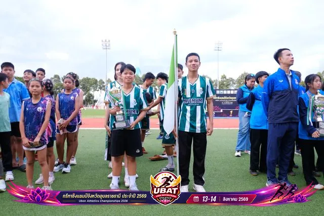 ภาพการแข่งขัน UBON CHAMPIONSHIPS 2026