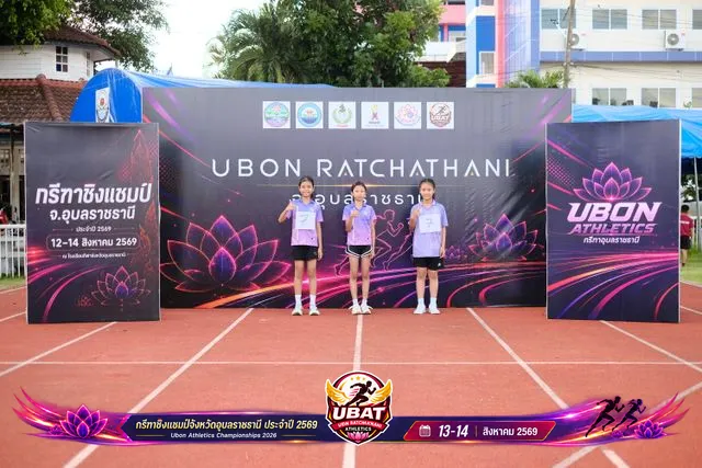 ภาพการแข่งขัน UBON CHAMPIONSHIPS 2026