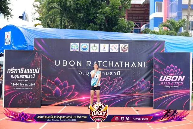 ภาพการแข่งขัน UBON CHAMPIONSHIPS 2026