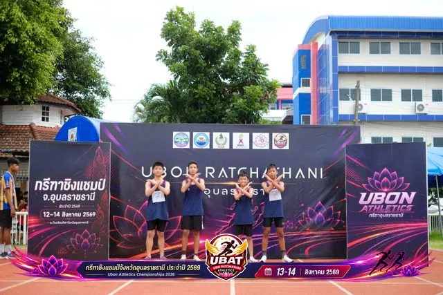 ภาพการแข่งขัน UBON CHAMPIONSHIPS 2026