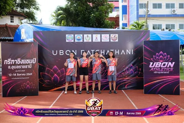 ภาพการแข่งขัน UBON CHAMPIONSHIPS 2026