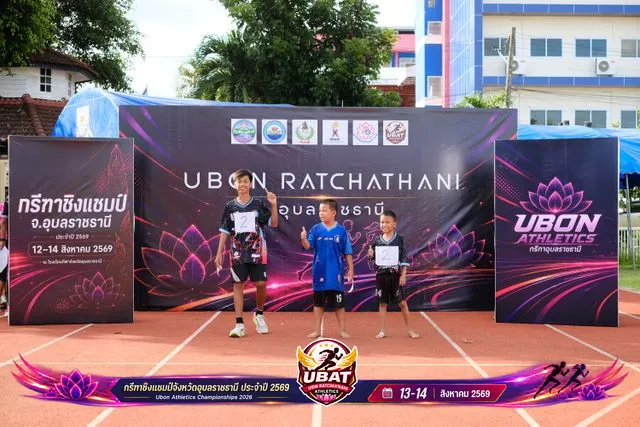 ภาพการแข่งขัน UBON CHAMPIONSHIPS 2026