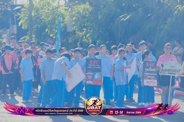 ภาพการแข่งขัน UBON CHAMPIONSHIPS 2026