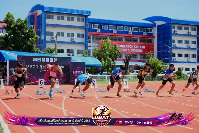 ภาพการแข่งขัน UBON CHAMPIONSHIPS 2026