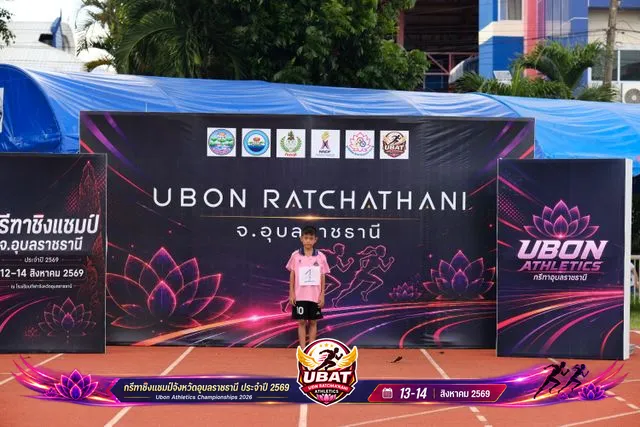 ภาพการแข่งขัน UBON CHAMPIONSHIPS 2026