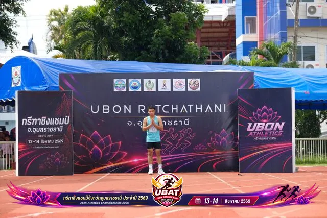 ภาพการแข่งขัน UBON CHAMPIONSHIPS 2026