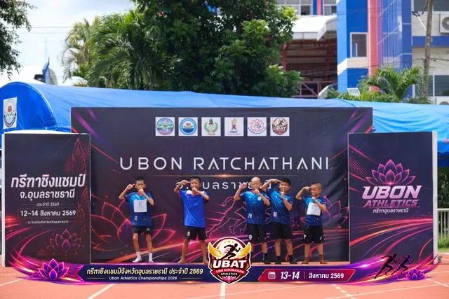 ภาพการแข่งขัน UBON CHAMPIONSHIPS 2026