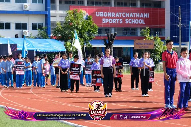 ภาพการแข่งขัน UBON CHAMPIONSHIPS 2026