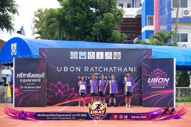 ภาพการแข่งขัน UBON CHAMPIONSHIPS 2026