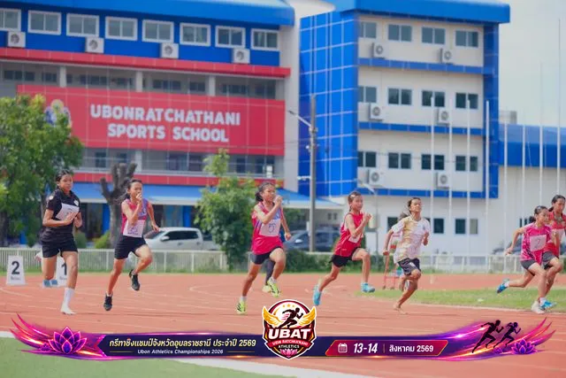 ภาพการแข่งขัน UBON CHAMPIONSHIPS 2026