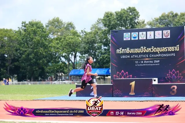 ภาพการแข่งขัน UBON CHAMPIONSHIPS 2026