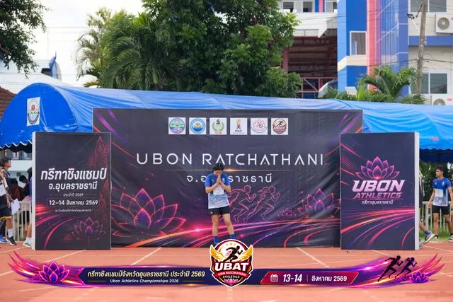 ภาพการแข่งขัน UBON CHAMPIONSHIPS 2026