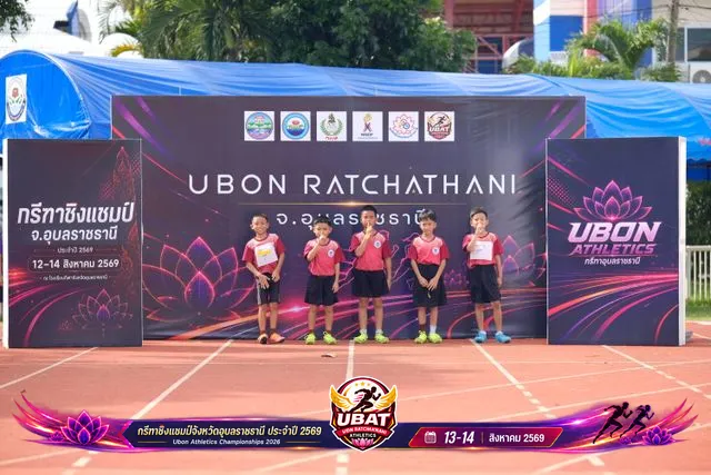 ภาพการแข่งขัน UBON CHAMPIONSHIPS 2026