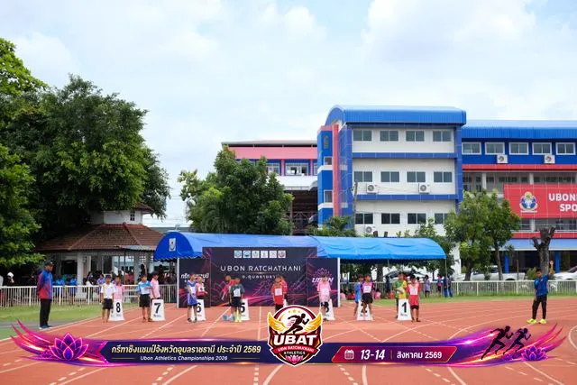 ภาพการแข่งขัน UBON CHAMPIONSHIPS 2026