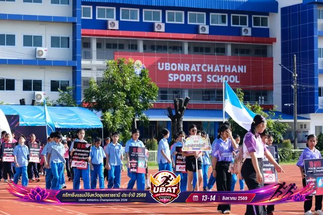 ภาพการแข่งขัน UBON CHAMPIONSHIPS 2026