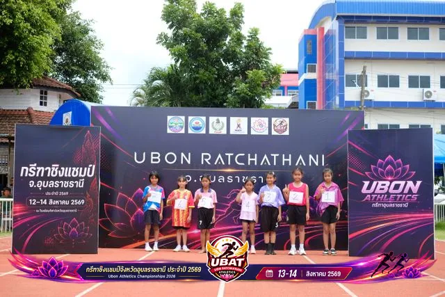 ภาพการแข่งขัน UBON CHAMPIONSHIPS 2026