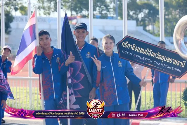 ภาพการแข่งขัน UBON CHAMPIONSHIPS 2026