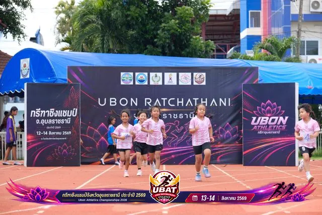 ภาพการแข่งขัน UBON CHAMPIONSHIPS 2026