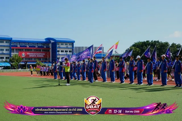 ภาพการแข่งขัน UBON CHAMPIONSHIPS 2026