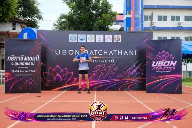 ภาพการแข่งขัน UBON CHAMPIONSHIPS 2026