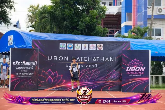 ภาพการแข่งขัน UBON CHAMPIONSHIPS 2026