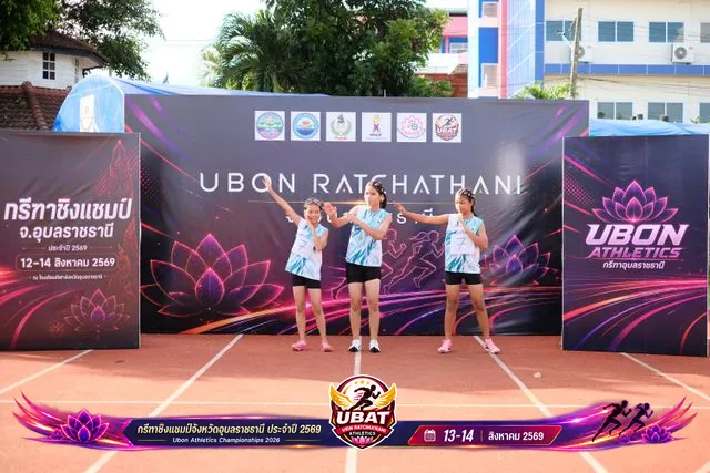 ภาพการแข่งขัน UBON CHAMPIONSHIPS 2026