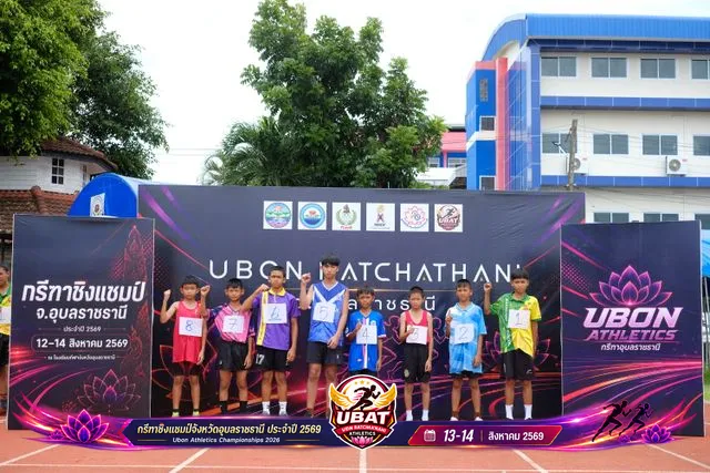ภาพการแข่งขัน UBON CHAMPIONSHIPS 2026