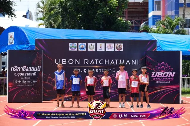ภาพการแข่งขัน UBON CHAMPIONSHIPS 2026