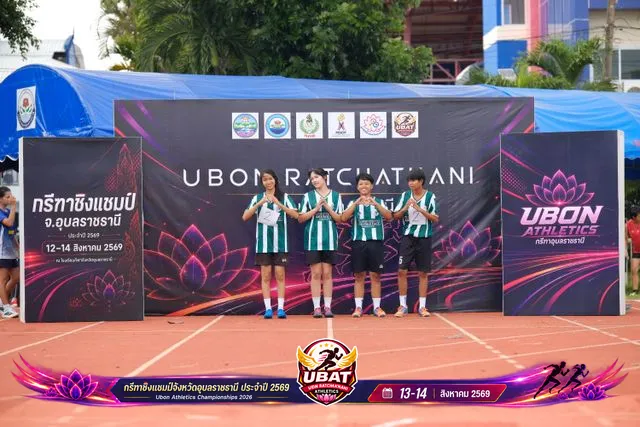 ภาพการแข่งขัน UBON CHAMPIONSHIPS 2026