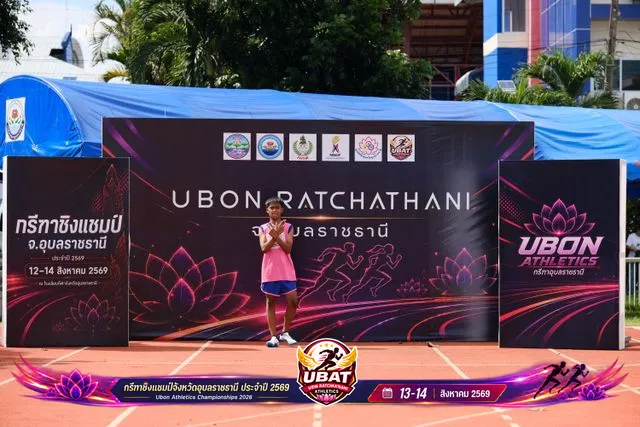 ภาพการแข่งขัน UBON CHAMPIONSHIPS 2026