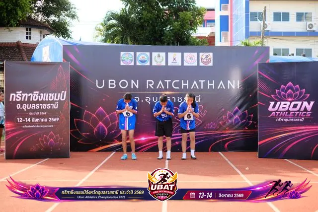 ภาพการแข่งขัน UBON CHAMPIONSHIPS 2026